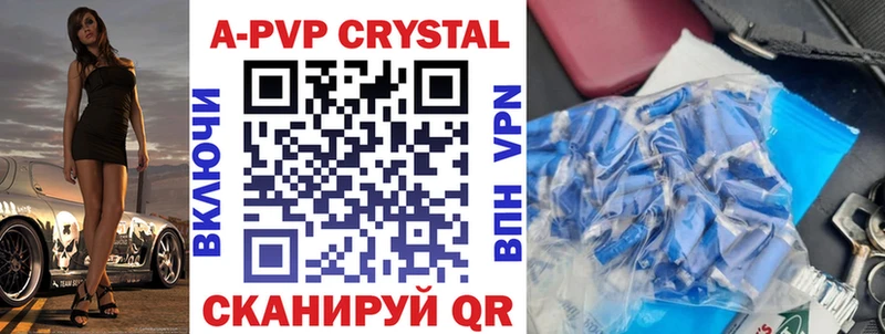 Альфа ПВП крисы CK  Купить закладки  Свободный 