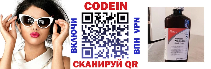 Кодеин напиток Lean (лин)  Купить  Свободный 