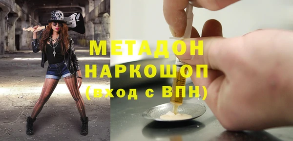 метадон Богородицк