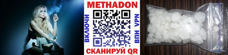 Метадон methadone  Купить закладки  Свободный 